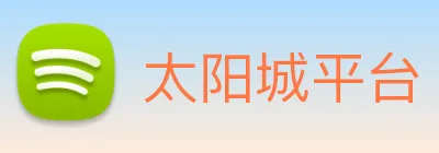 太阳城平台 Logo